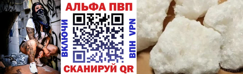 darknet наркотические препараты  Ясногорск  Альфа ПВП мука  закладка 