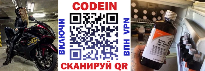 Кодеин Purple Drank  цены наркотик  Ясногорск 
