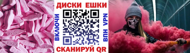 Экстази круглые  где продают   Ясногорск 