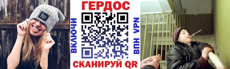 ГЕРОИН герыч наркота Ясногорск