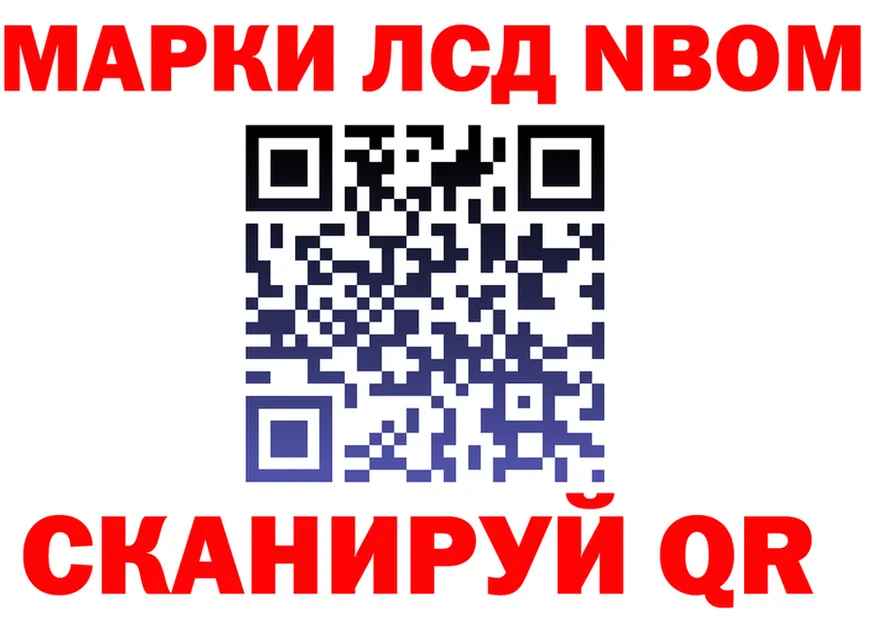 Марки 25I-NBOMe 1,8мг tor мориарти kraken Ясногорск