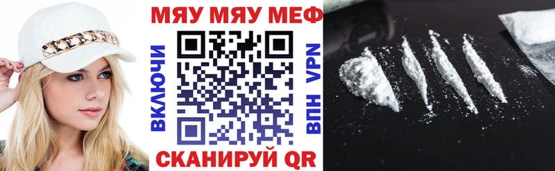 Меф мяу мяу  Ясногорск