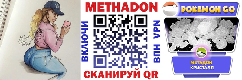 это официальный сайт  Ясногорск  МЕТАДОН methadone  закладки 