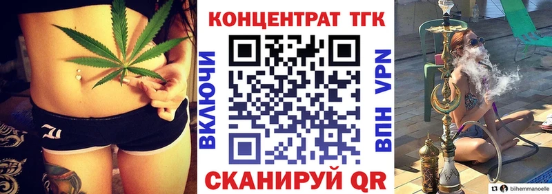 ТГК Wax  Ясногорск 